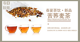 淘宝茶叶海报