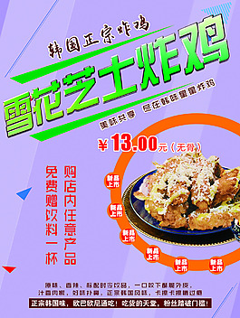 韓國炸雞