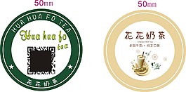 花花奶茶