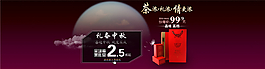 中秋茶叶海报
