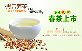 春茶海報