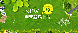 淘寶新品上市全屏海報