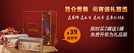 淘寶茶葉促銷海報