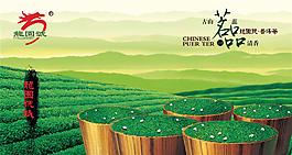 清新茶文化