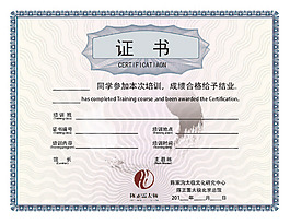 太極證書
