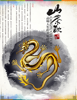 古韻風(fēng)格茶飲海報