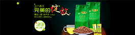 淘宝茶叶海报