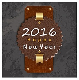 2016新年快樂皮制章