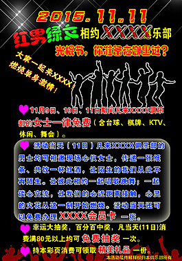俱樂部