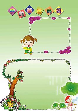 爸爸媽媽兒童幼兒園成長檔案PSD模板