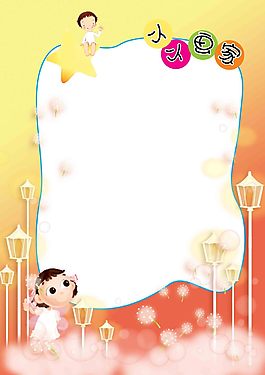 小小畫家兒童幼兒園成長(zhǎng)檔案PSD模板
