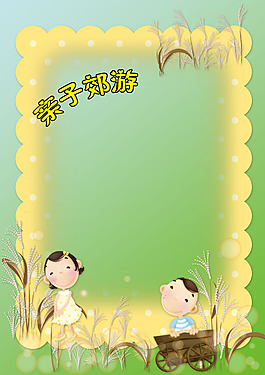 親子效游兒童幼兒園成長檔案PSD模板