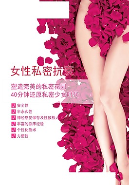 私密