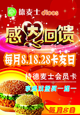 感恩展架