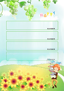 Happy兒童幼兒園成長檔案PSD模板