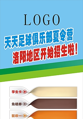 招生展架
