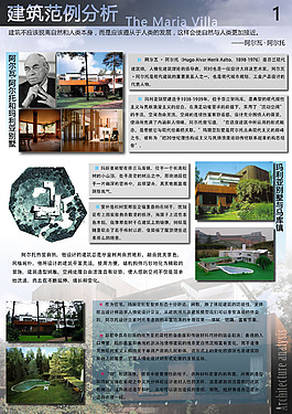 建筑設(shè)計(jì)初步