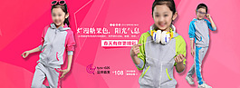 簡(jiǎn)潔大方女童海報(bào)淘寶海報(bào)