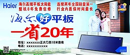 海爾拼版