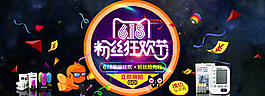 天貓618年中大促海報素材