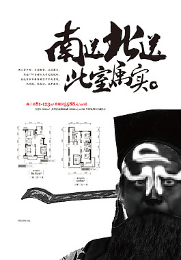 包公地產海報