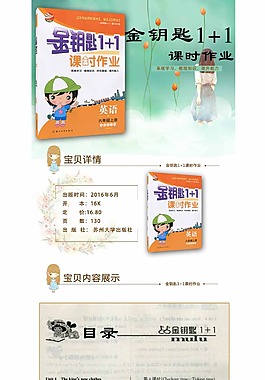 图书详情页