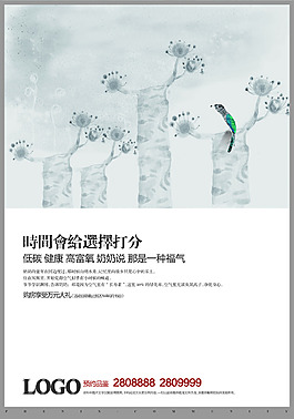 房地產DM宣傳單設計模板PSD源文件