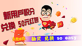 點我領取積分