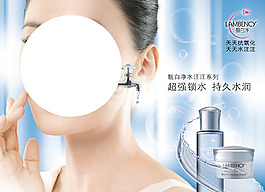 美妝護膚補水海報