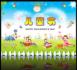 61儿童节卡通海报设计PSD素材
