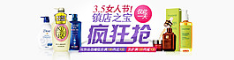 護(hù)膚品活動促銷海報