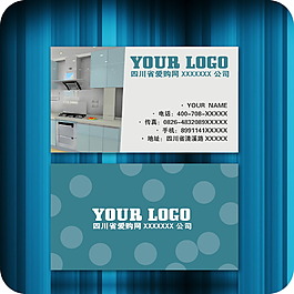 廚房室內(nèi) 企業(yè)名片