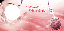 補(bǔ)水系列護(hù)膚海報(bào)
