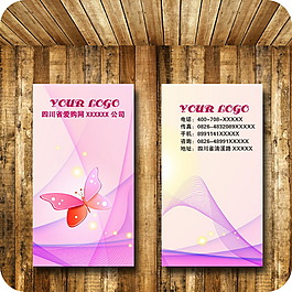 蝴蝶漸變企業(yè)名片