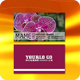 花 企業(yè)名片