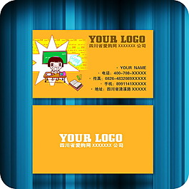 教室企業(yè)名片