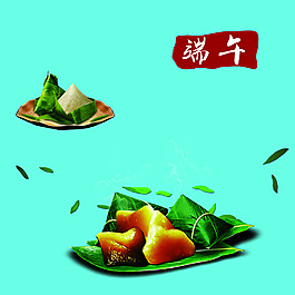 端午節(jié)素材 粽子素材