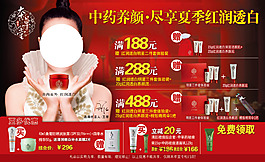 重要養(yǎng)顏?zhàn)o(hù)膚海報(bào)