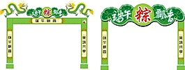 端午節門形框