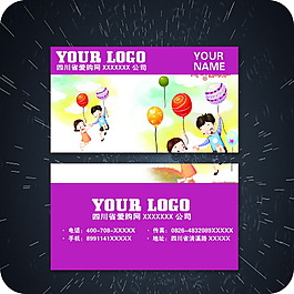 卡通氣球企業(yè)名片