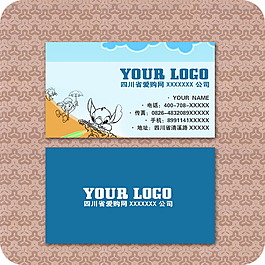 卡通人物企業(yè)名片