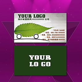 綠葉企業(yè)名片