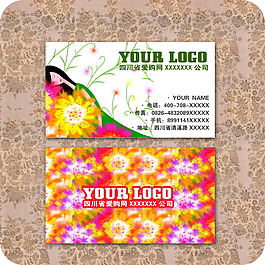 唯美花海風格企業(yè)名片
