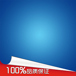 藍色漸變聚劃算直通車主圖圖片