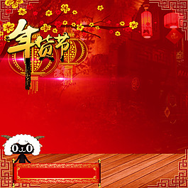 中國風紅色春節(jié)背景圖片