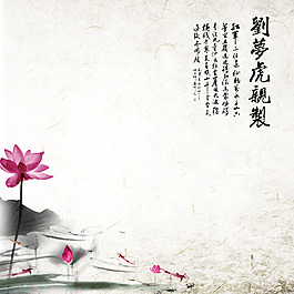 中國風水墨山水荷花背景圖