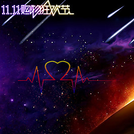 雙11