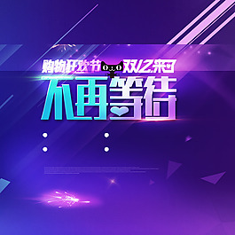 雙11