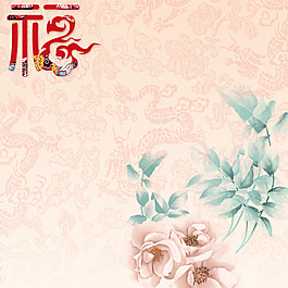 中國風(fēng)福字簡約大氣背景圖