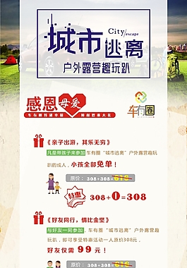 母親節活動促銷海報